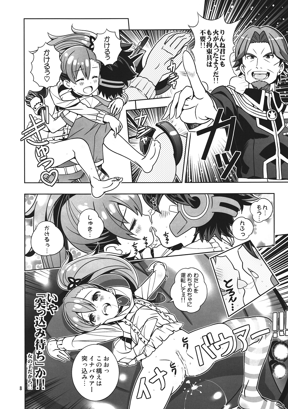 Osananajimi wa Kando Ryoukou Shimashima Kneesock to Hybrid Sex page 7 full