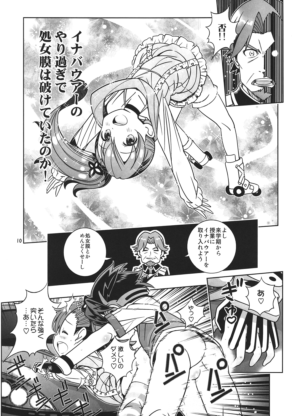 Osananajimi wa Kando Ryoukou Shimashima Kneesock to Hybrid Sex page 9 full