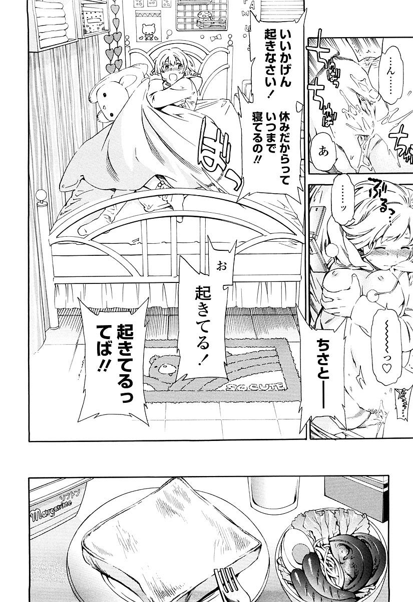 Girlie Genteiban page 9 full