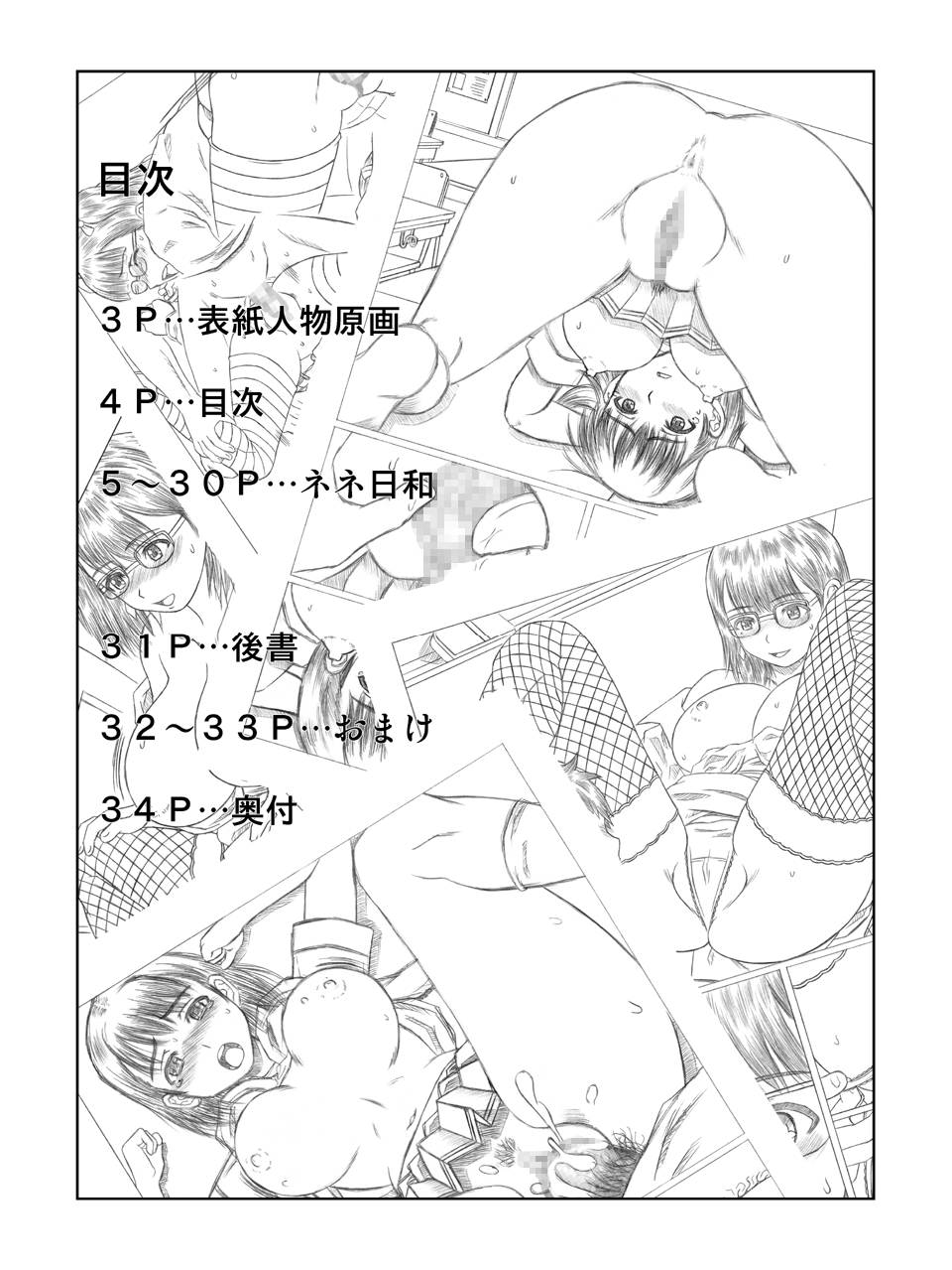 Kilometer 34 page 3 full