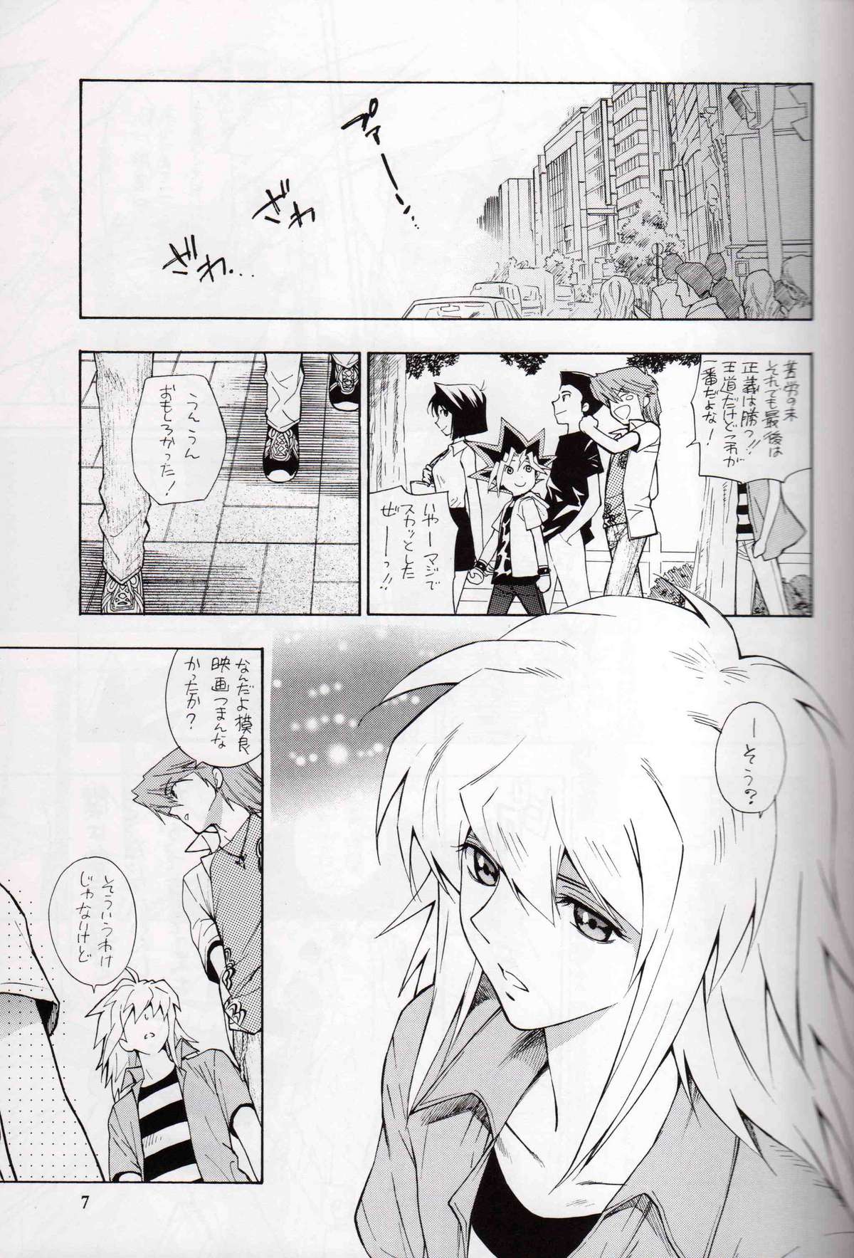 Kamisama Onegai page 6 full
