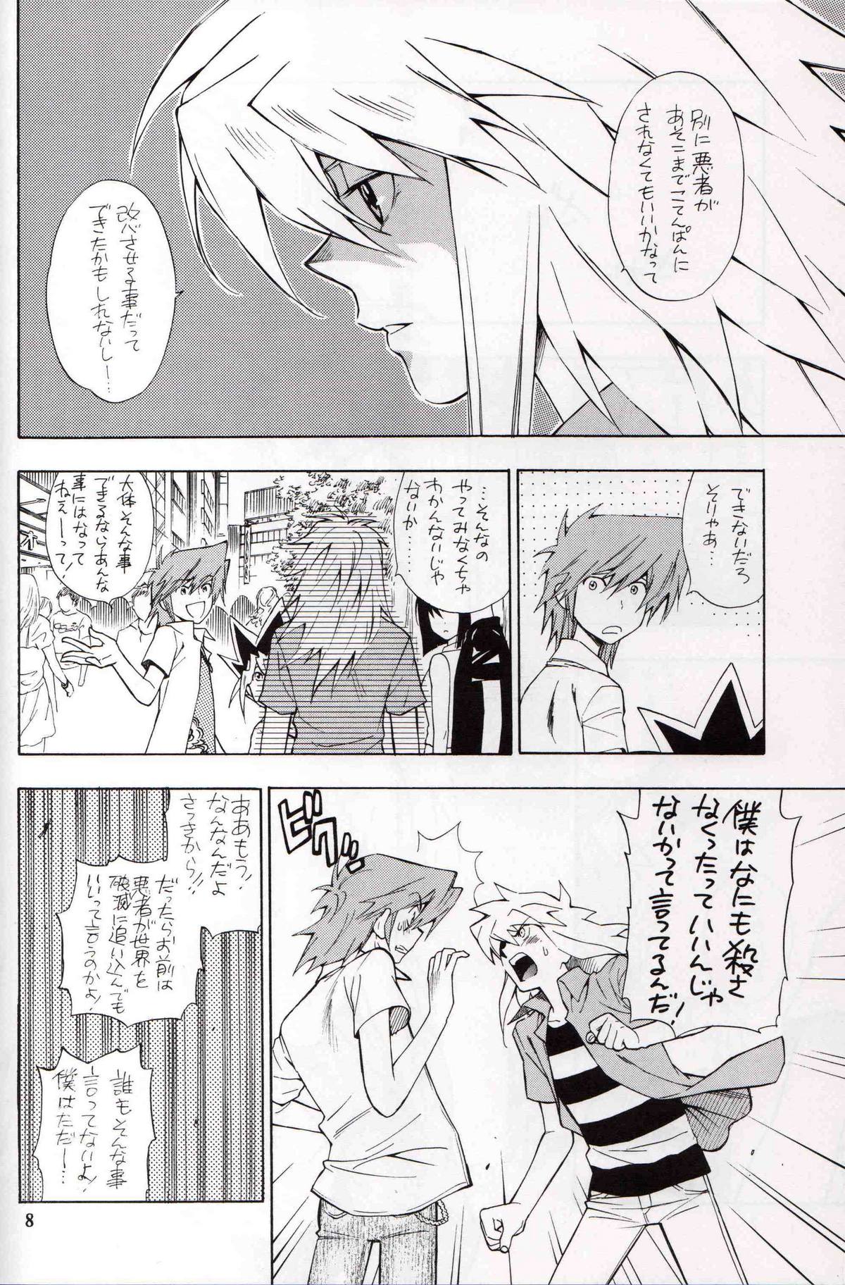Kamisama Onegai page 7 full