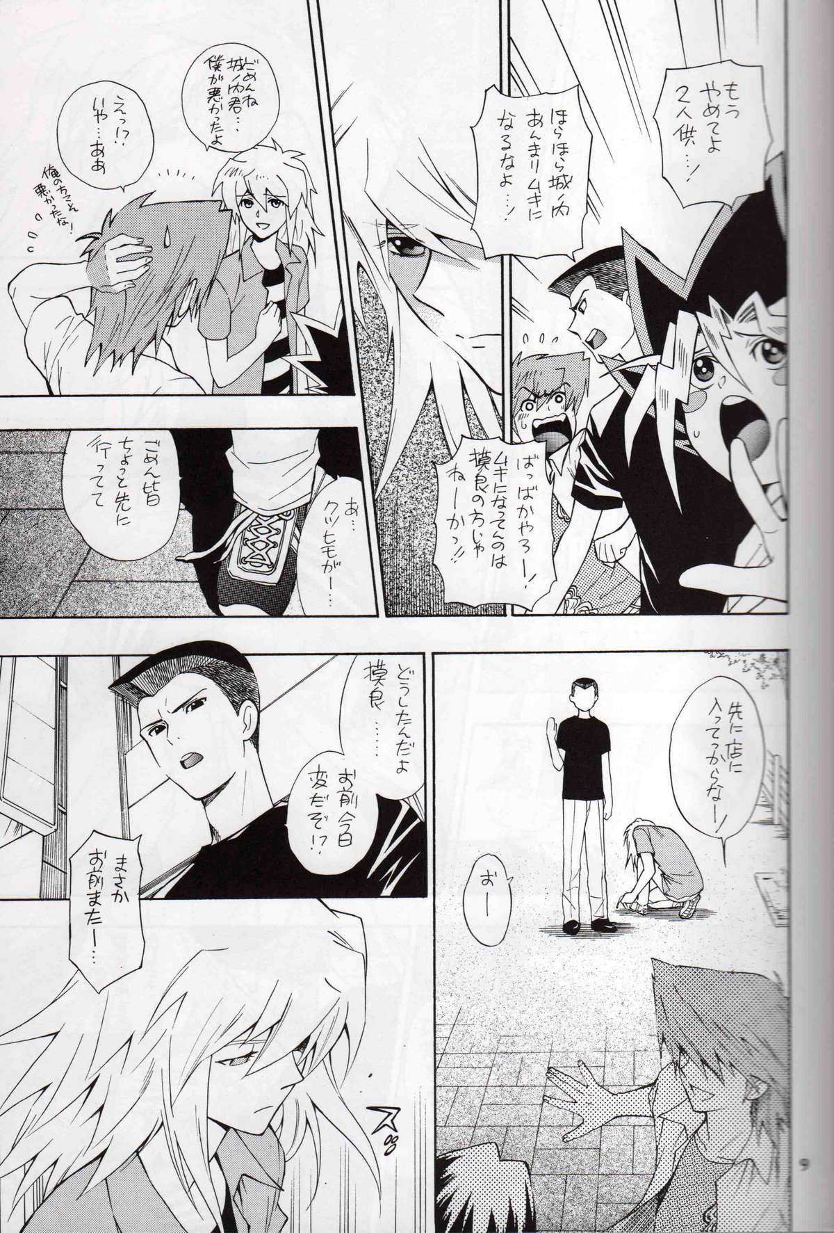 Kamisama Onegai page 8 full