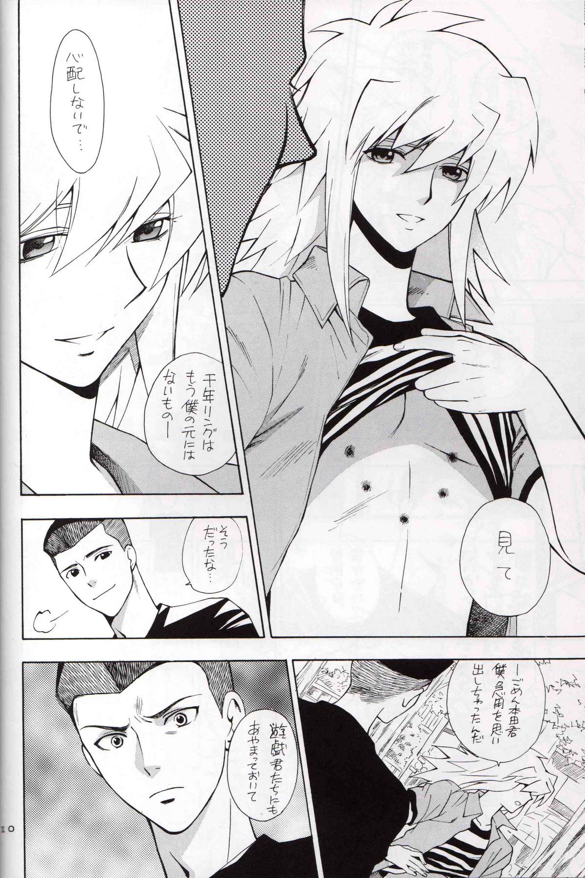 Kamisama Onegai page 9 full