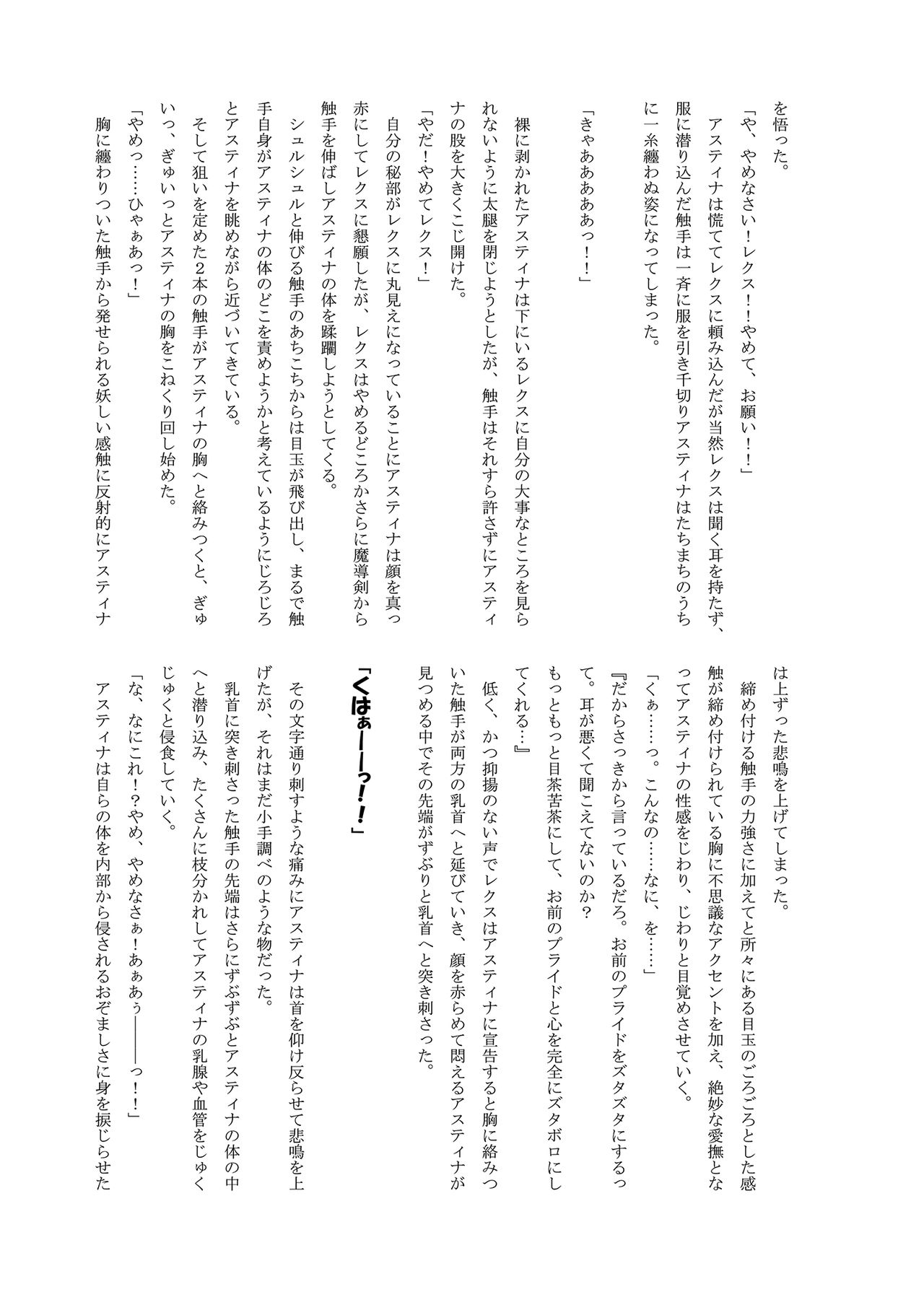 Dual Masters page 10 full