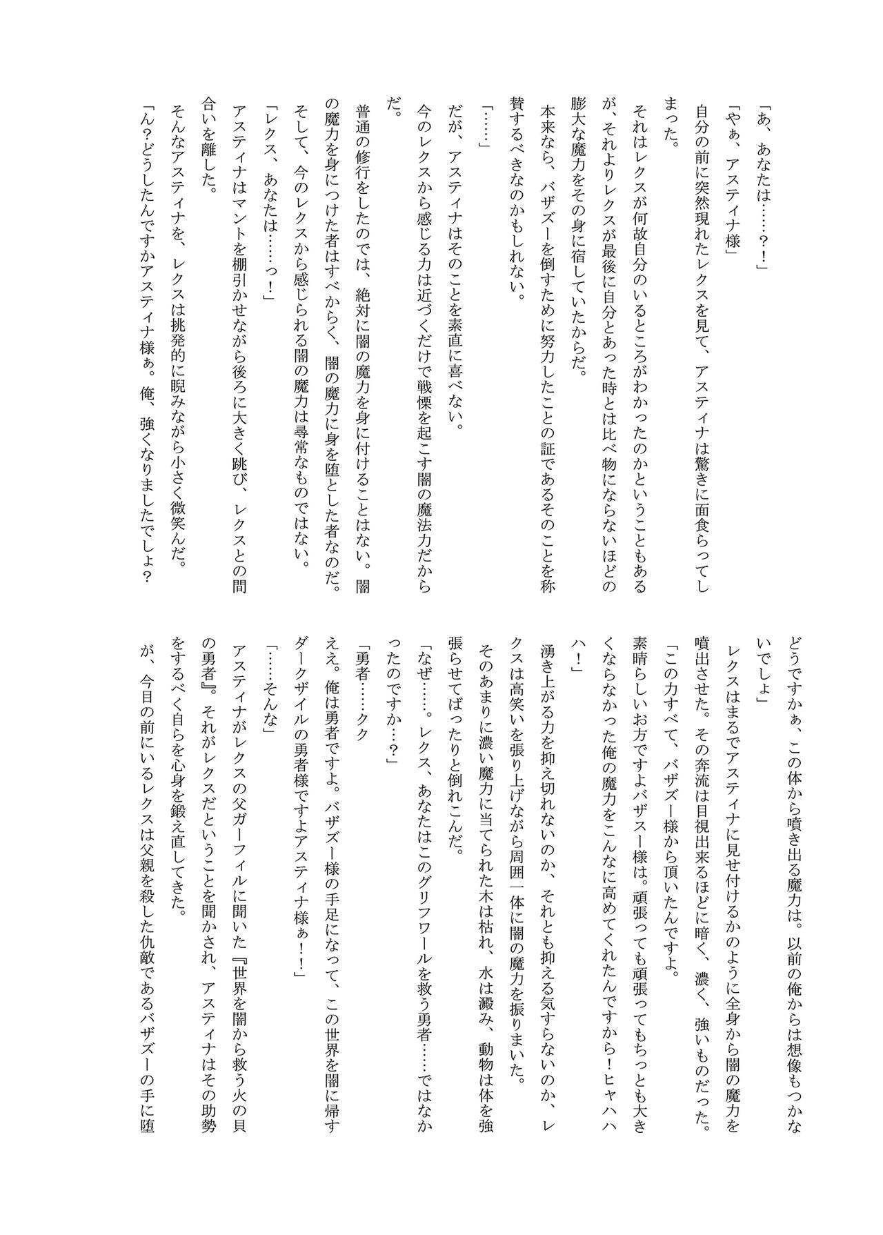 Dual Masters page 3 full