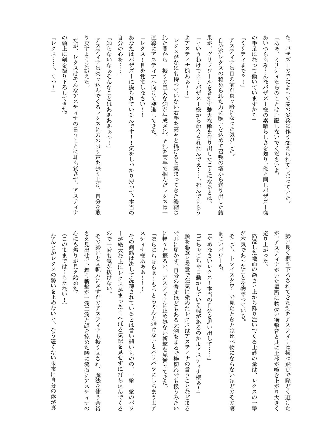 Dual Masters page 5 full