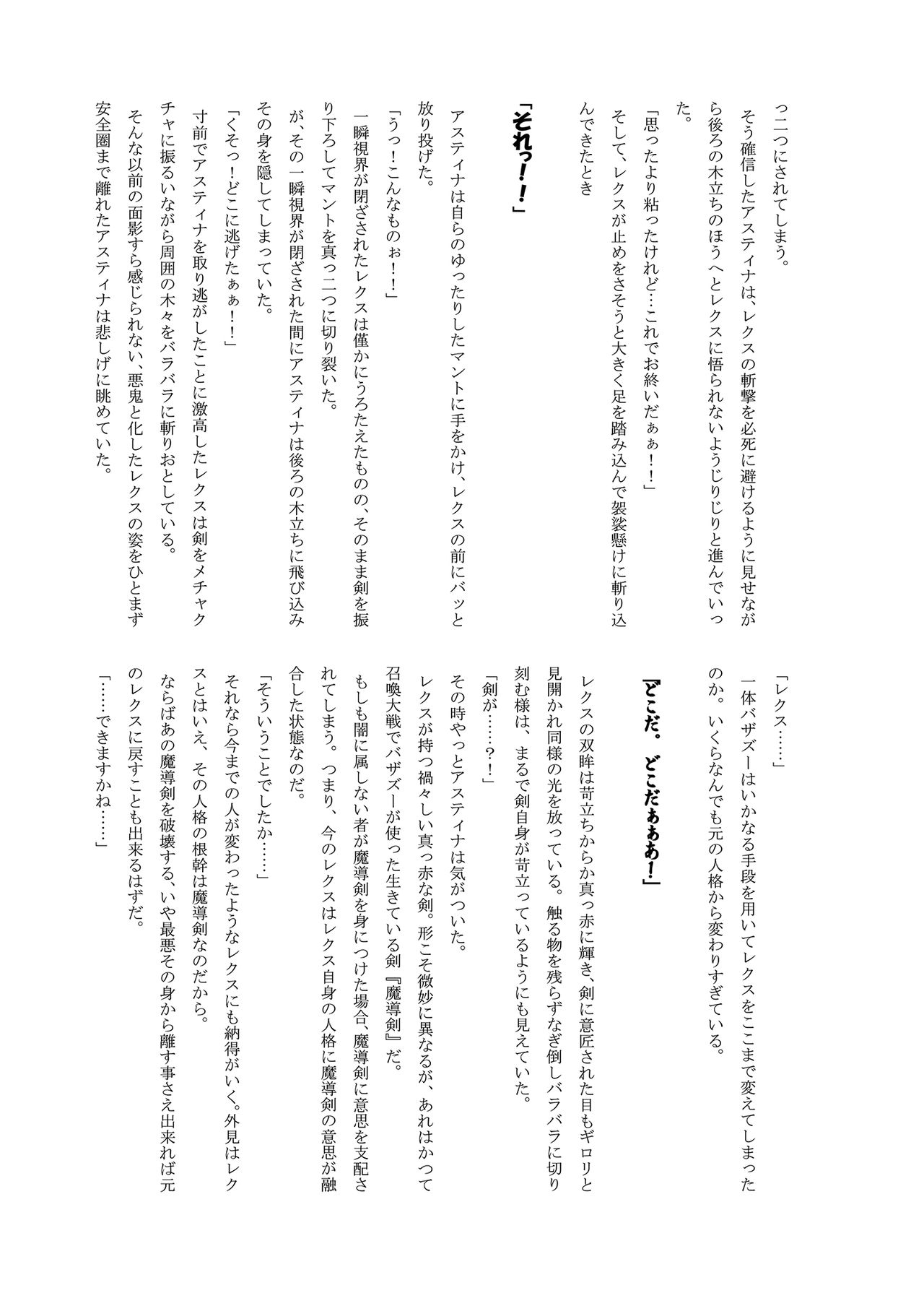 Dual Masters page 6 full