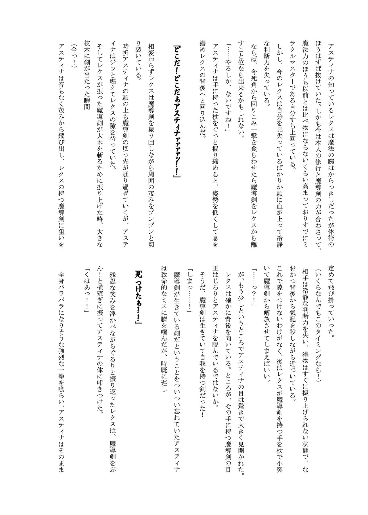 Dual Masters page 7 full