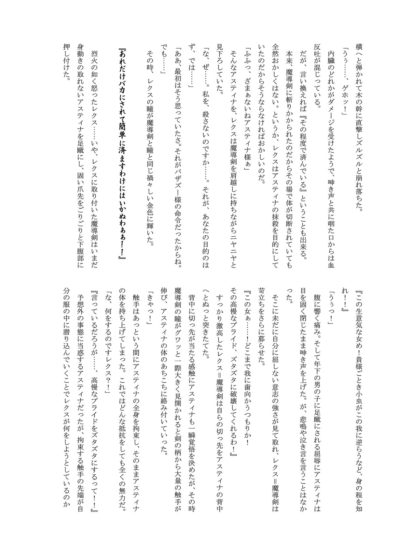 Dual Masters page 9 full