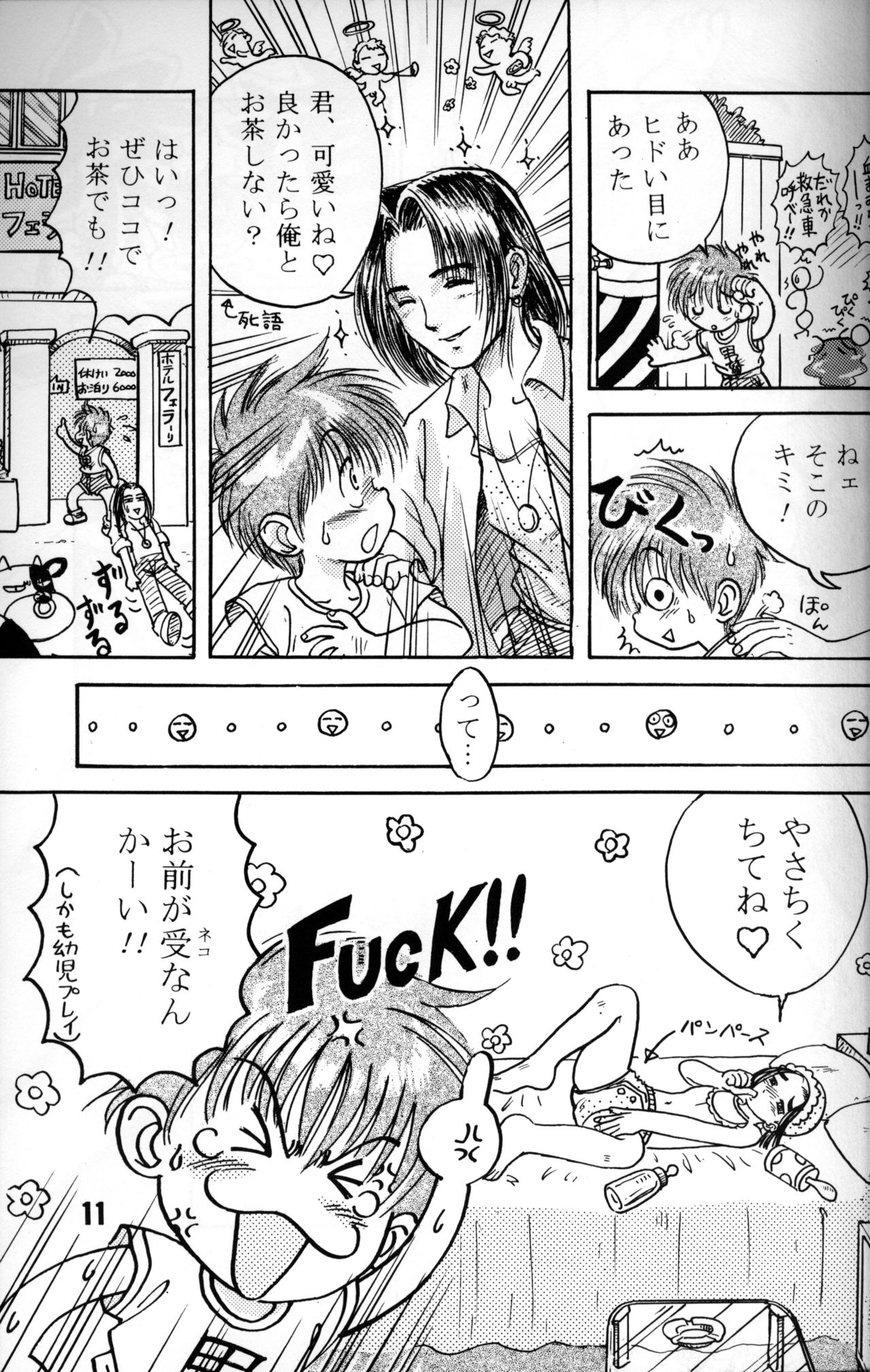 Mitsui Jun - Ittemiyou! Yattemiyou! Special page 10 full
