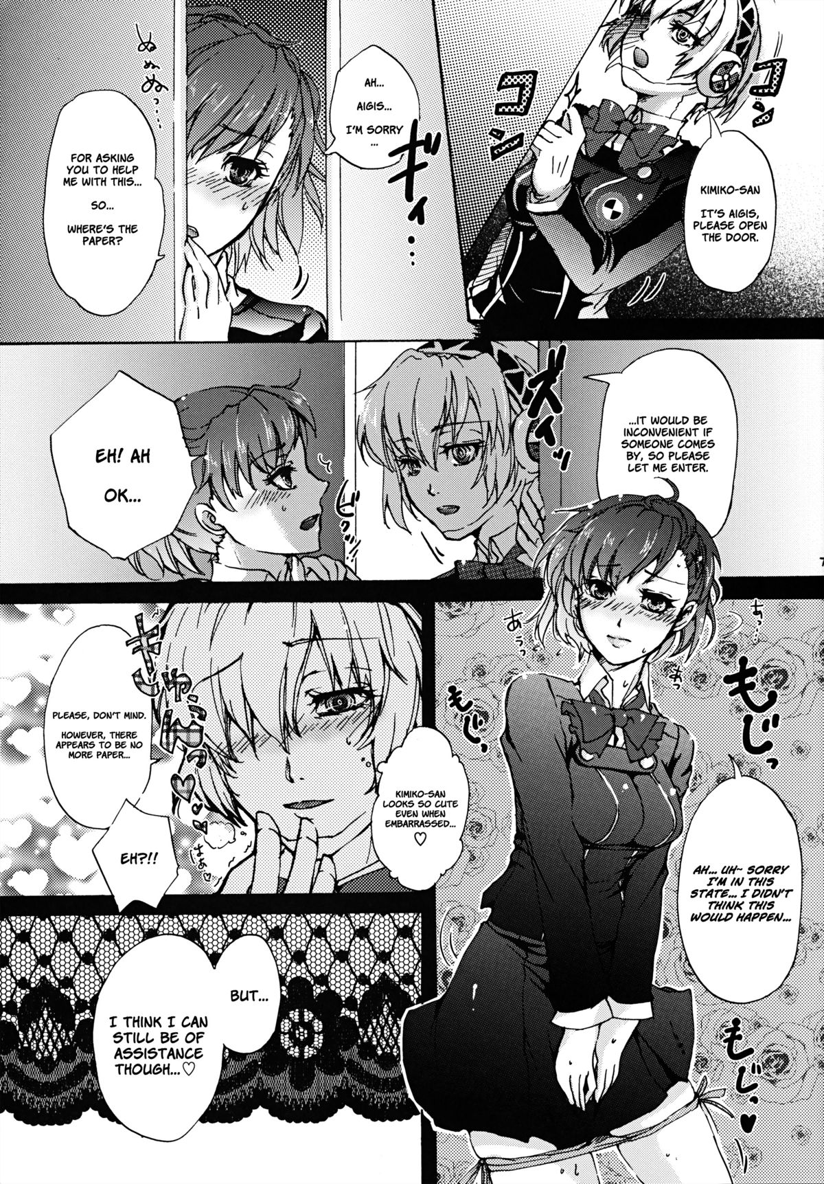 Aigis!CRASH!!   =LWB= page 6 full