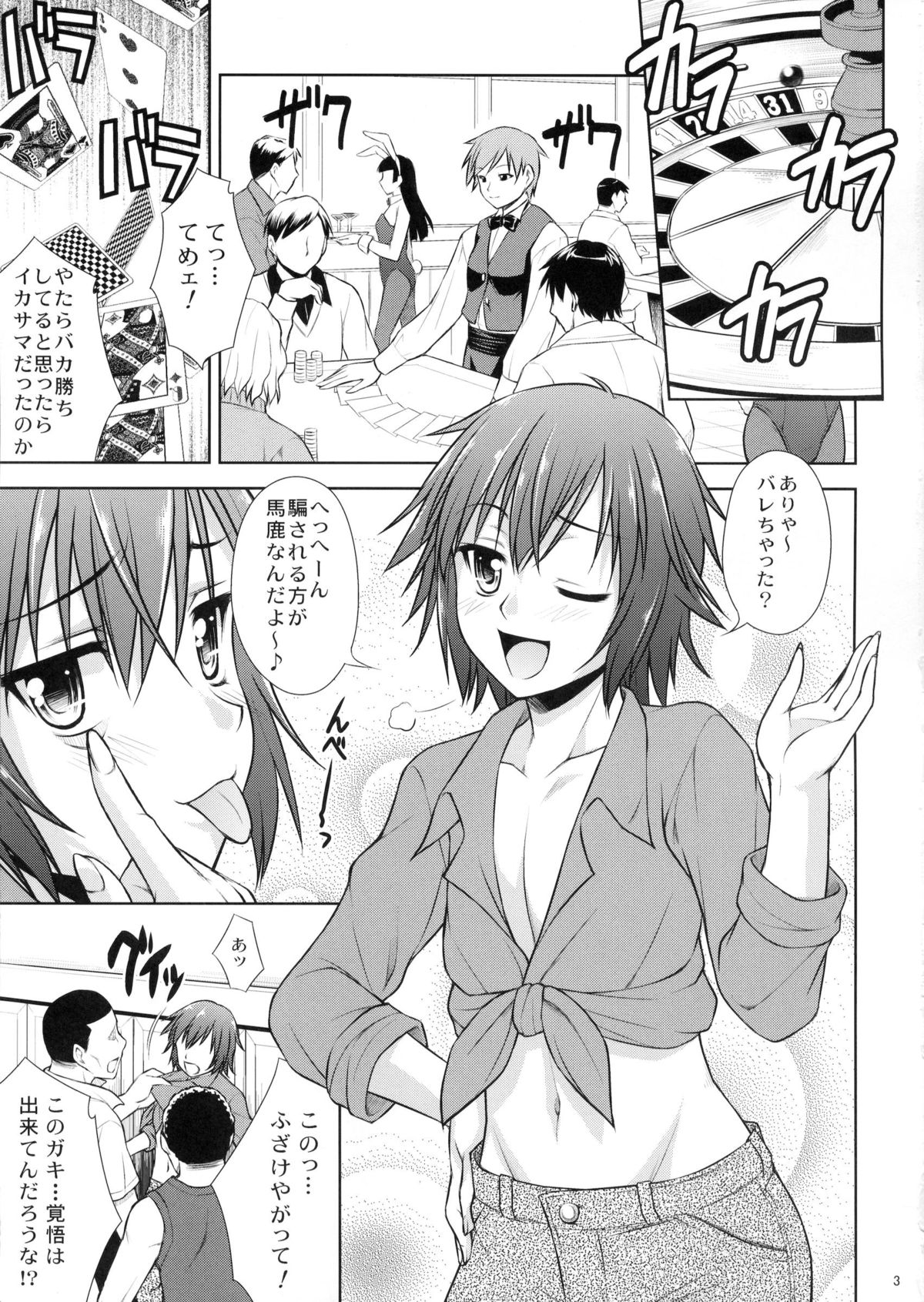 MilkyBunny page 2 full