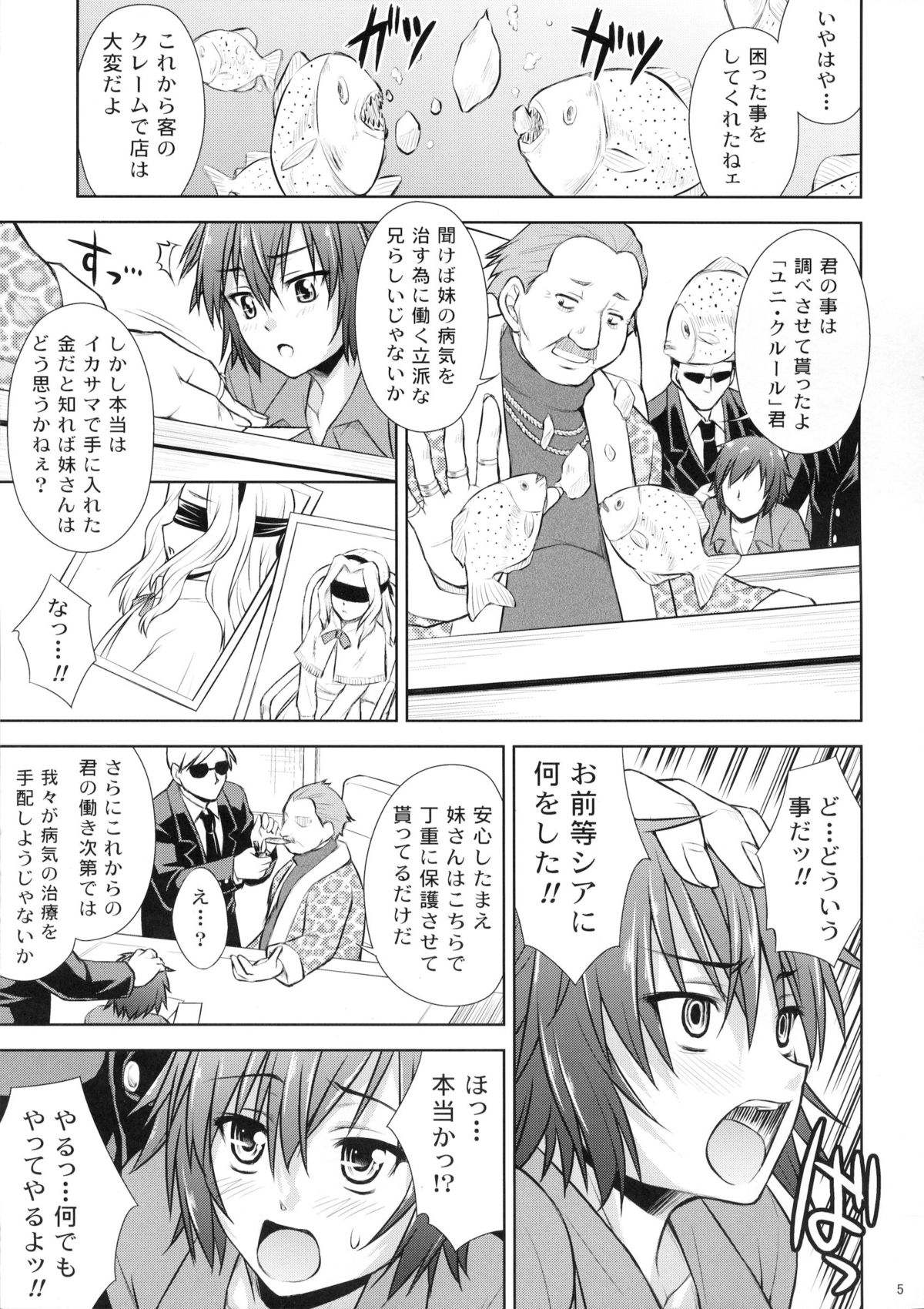 MilkyBunny page 4 full