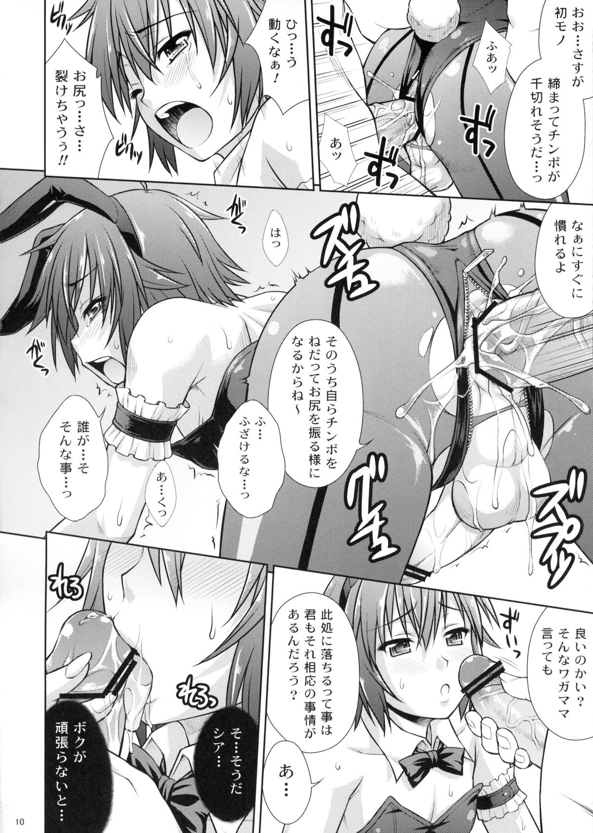 MilkyBunny page 9 full