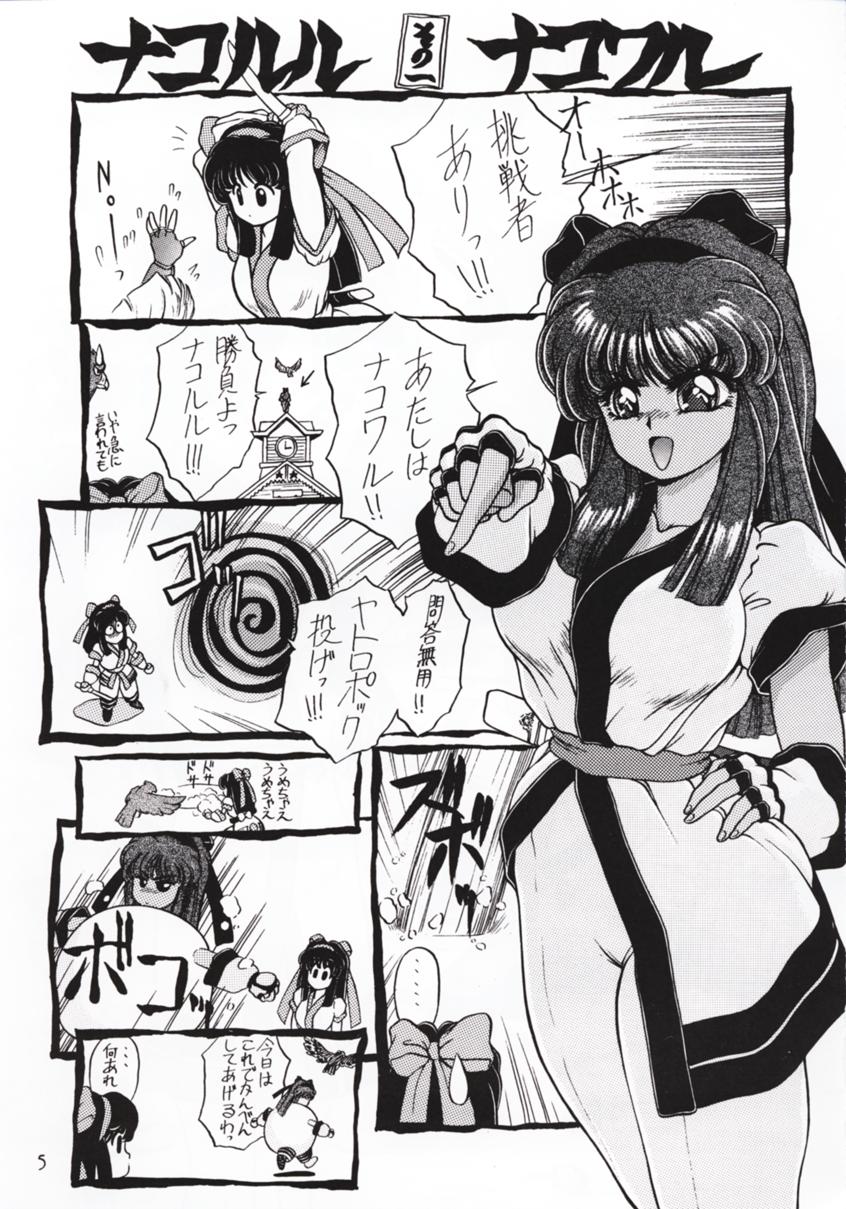 SPIRITS of SWORD page 4 full