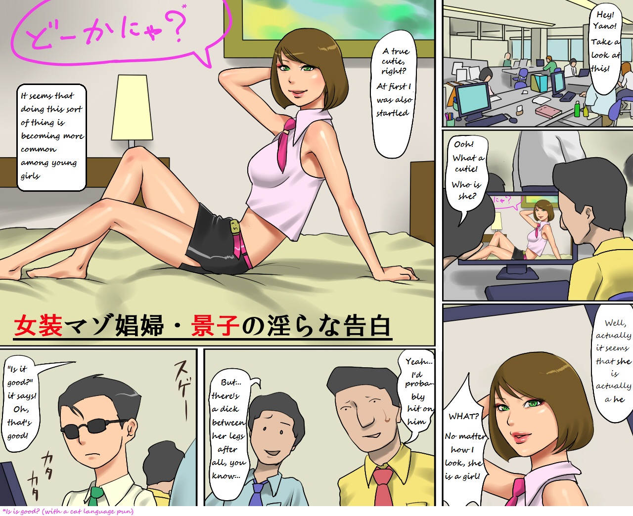 Josou Maso Shoufu - Keiko no Midara na Kokuhaku | Confessions of the lewd crossdresser masochist whore Keiko page 3 full