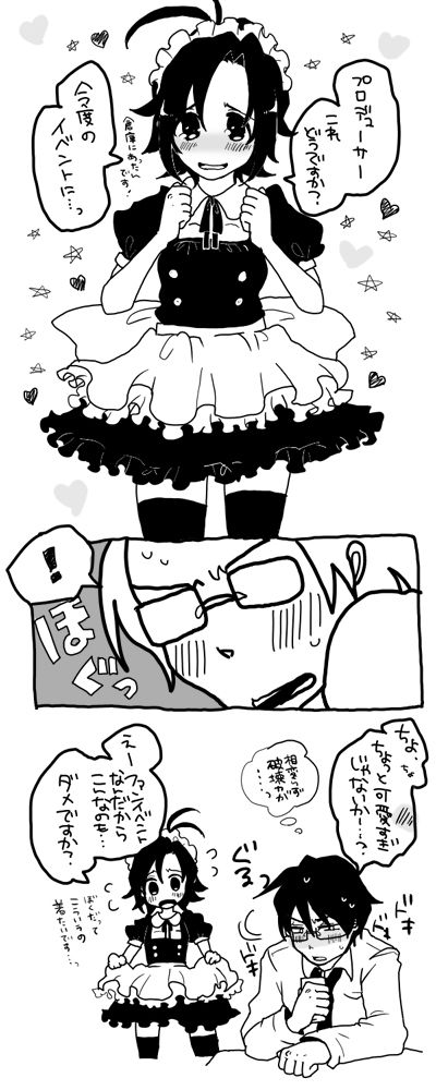 真とＰがいちゃいちゃする漫画 page 1 full