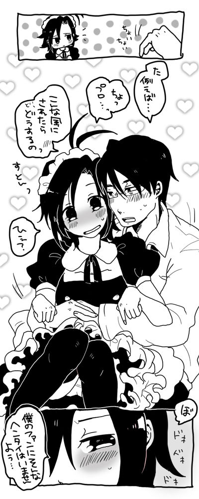 真とＰがいちゃいちゃする漫画 page 2 full