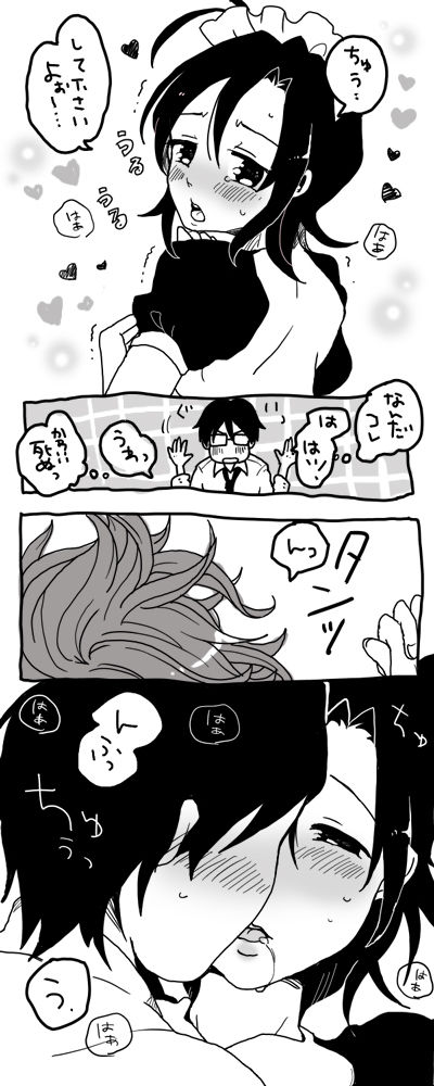 真とＰがいちゃいちゃする漫画 page 4 full