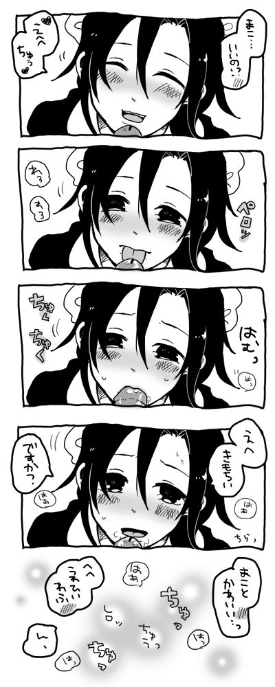 真とＰがいちゃいちゃする漫画 page 6 full