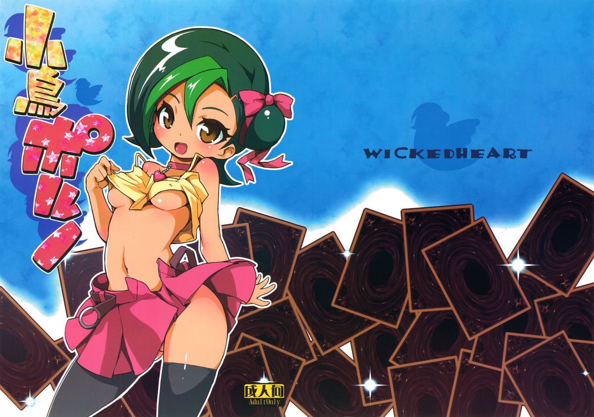 Kotori Porno page 1 full