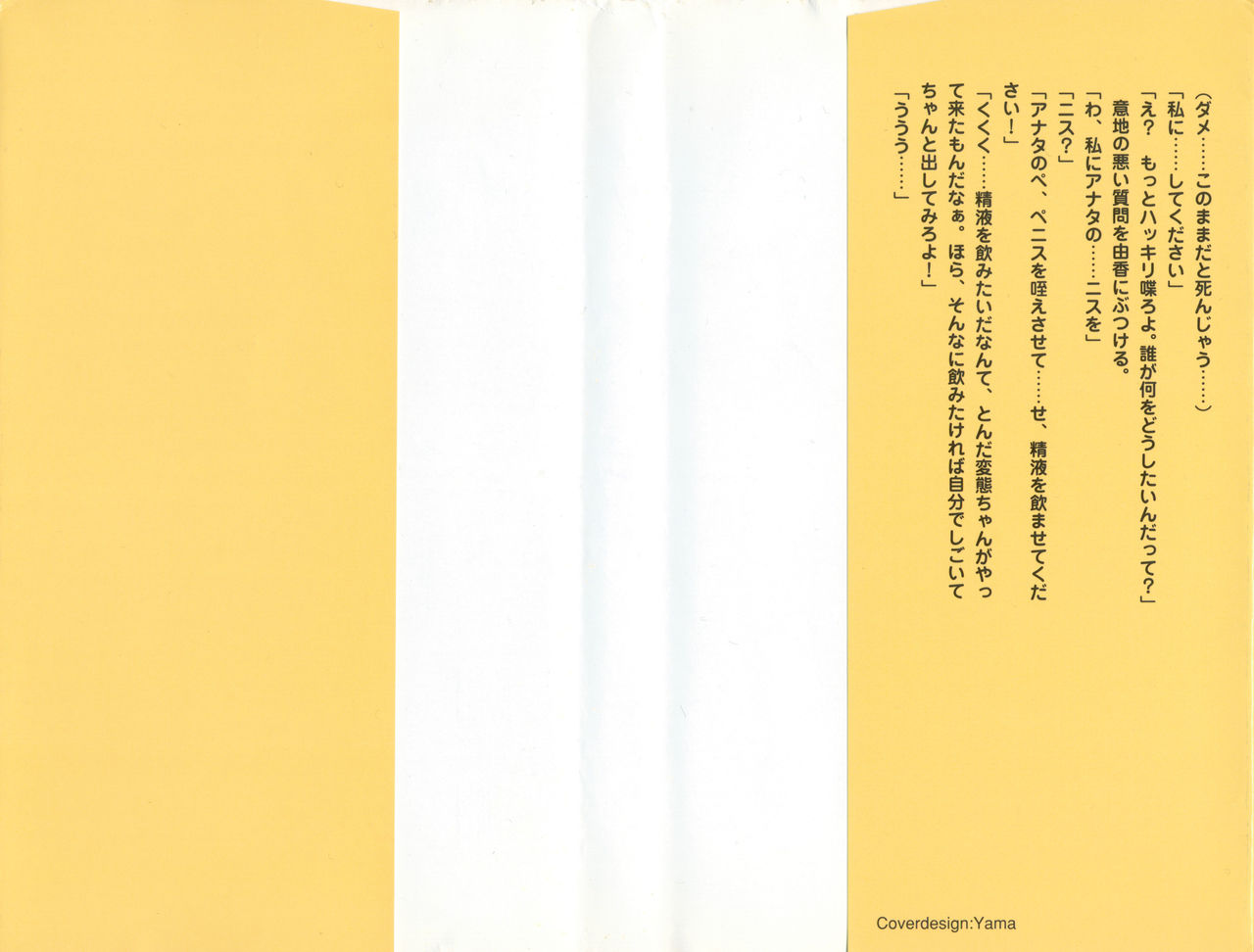 Charisma Capriccio page 3 full