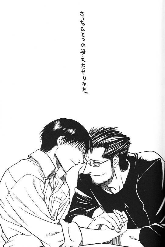 Mitsu no Soko | Nectar’s Sole page 2 full