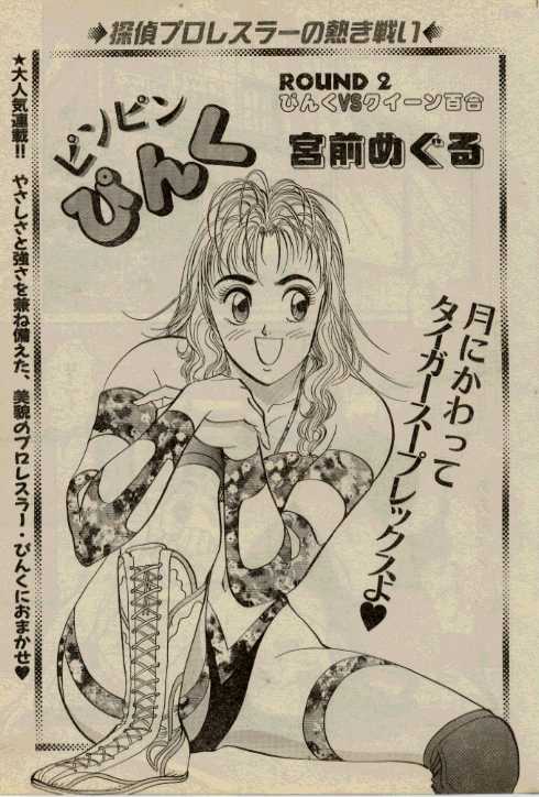 Pin Pin Pink page 1 full