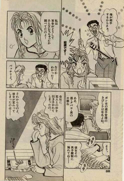 Pin Pin Pink page 10 full