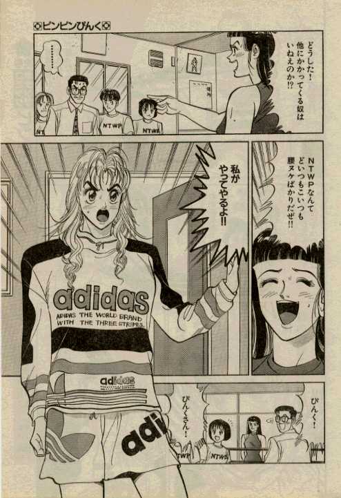 Pin Pin Pink page 5 full