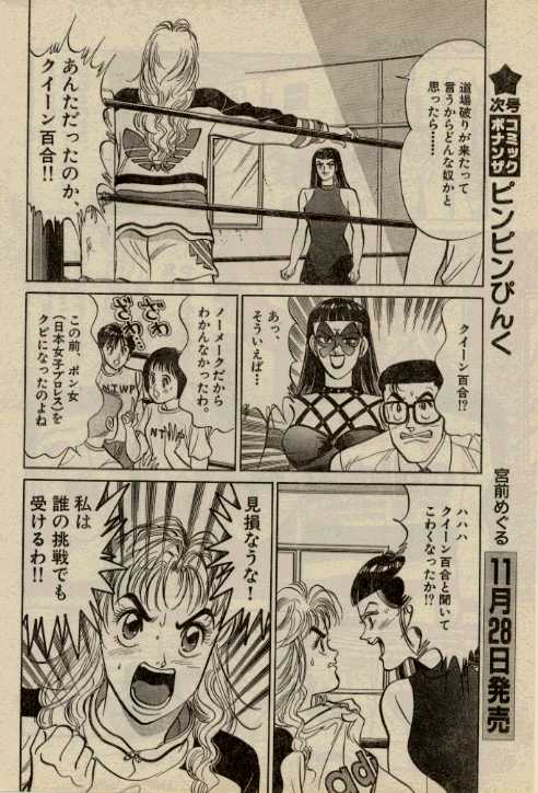 Pin Pin Pink page 6 full