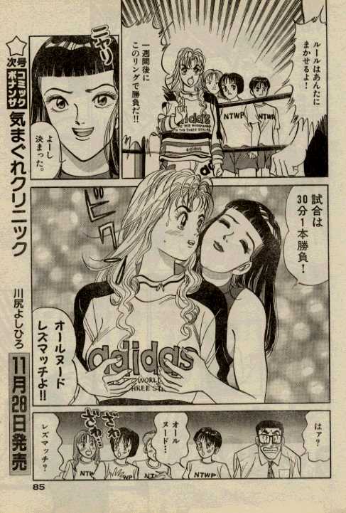 Pin Pin Pink page 7 full