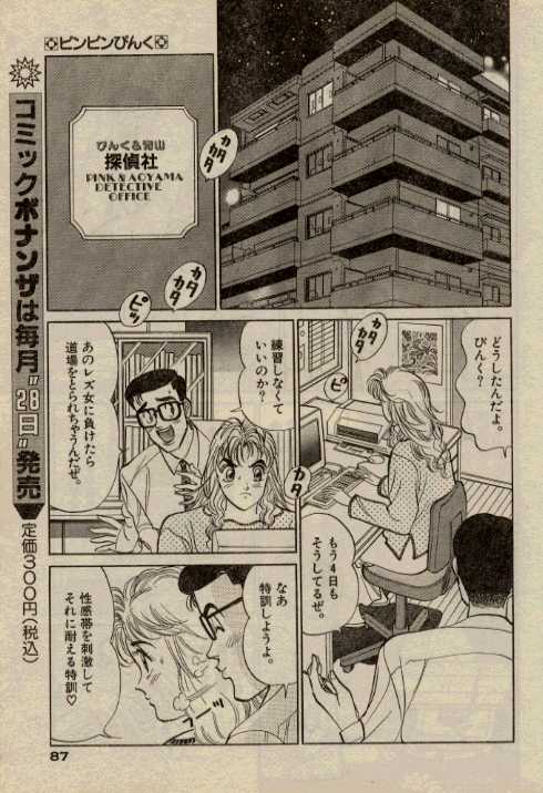 Pin Pin Pink page 9 full