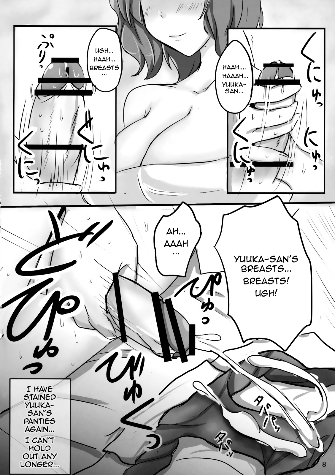 Yuuka Poisoning page 8 full