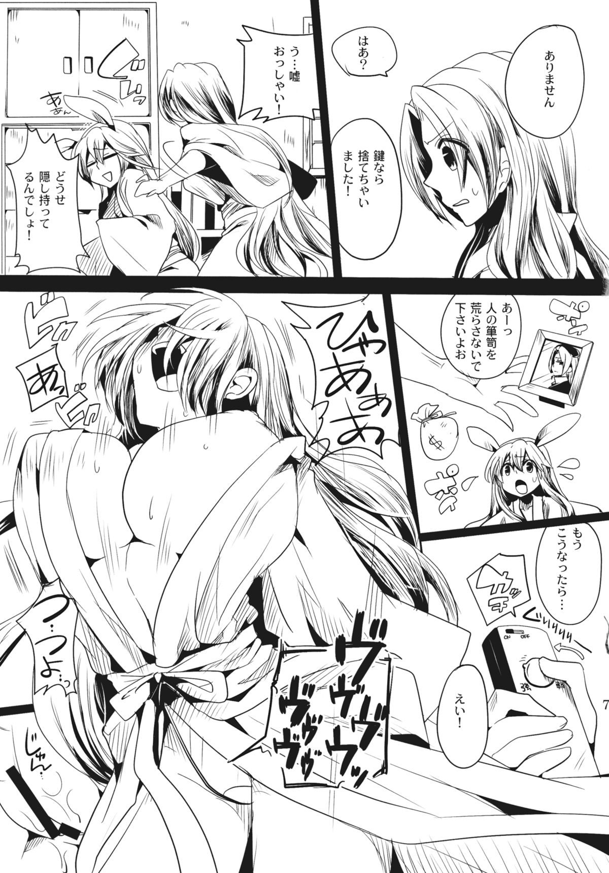Shishou ga M de Deshi ga Do-S de page 7 full