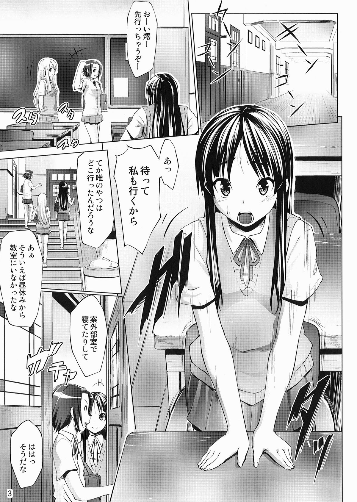 SukiSuki ☆ Elizabeth page 3 full