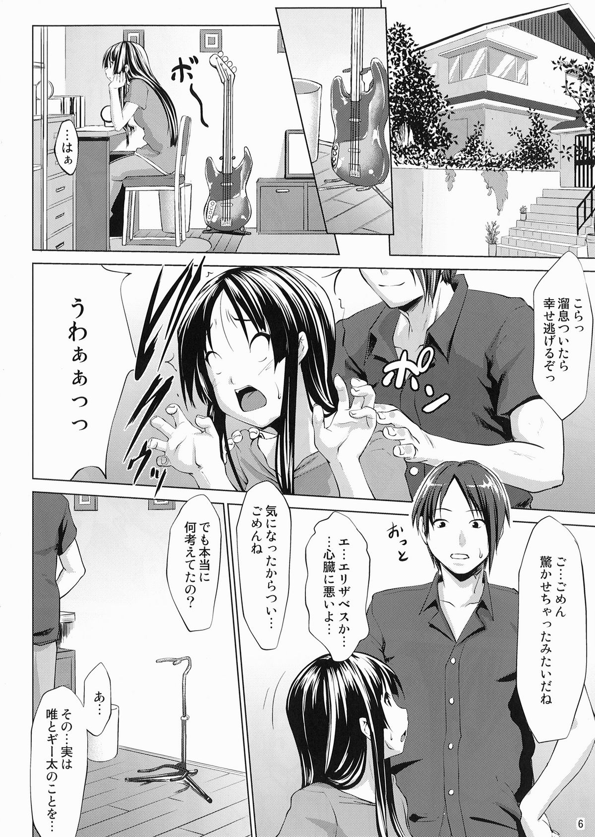 SukiSuki ☆ Elizabeth page 6 full
