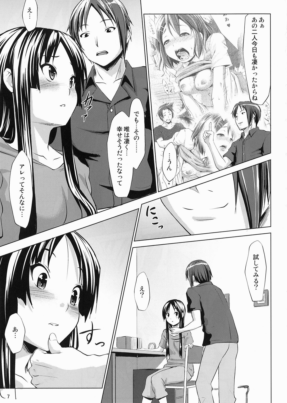 SukiSuki ☆ Elizabeth page 7 full