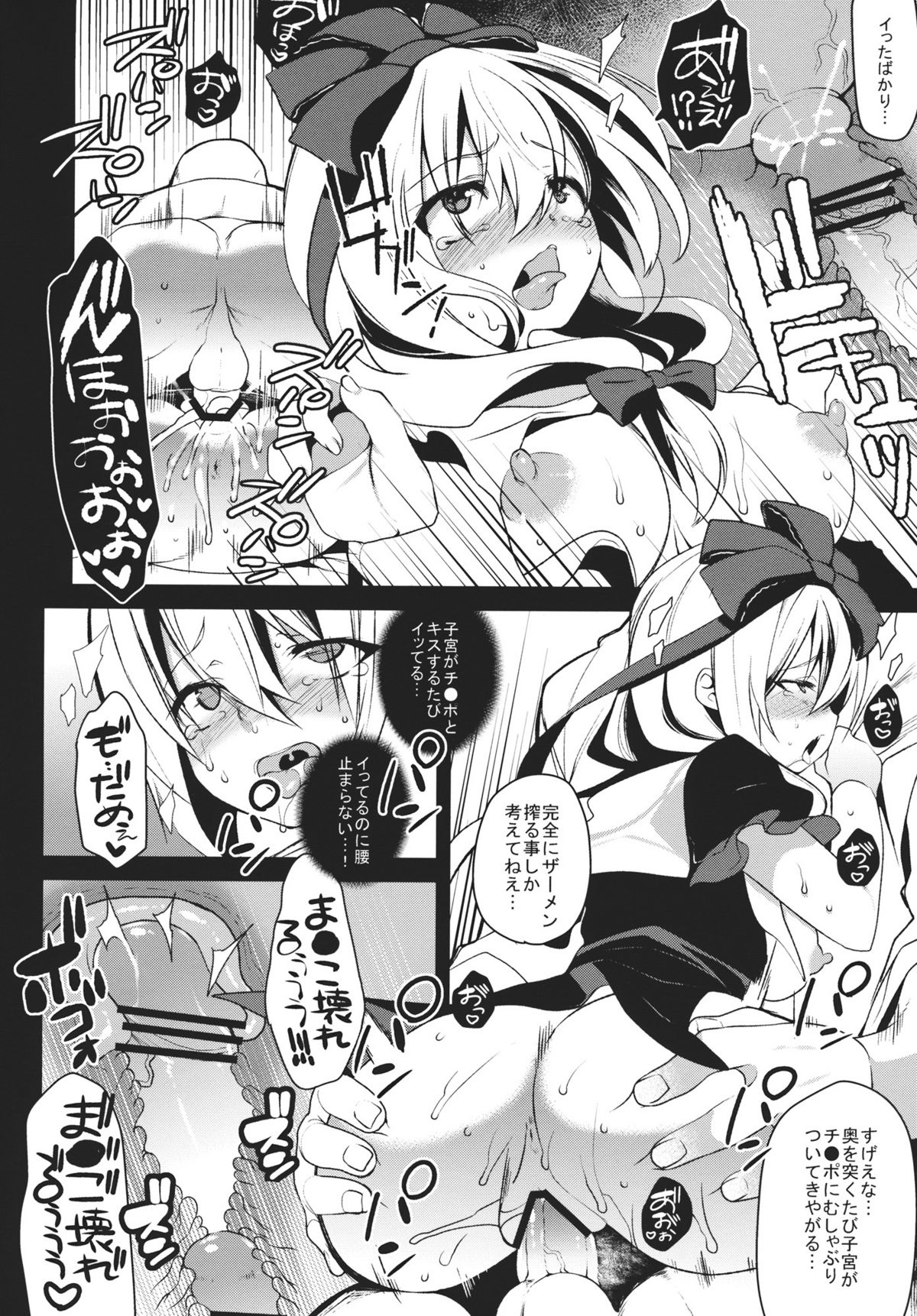 Shiawase na Yakujin-sama page 6 full