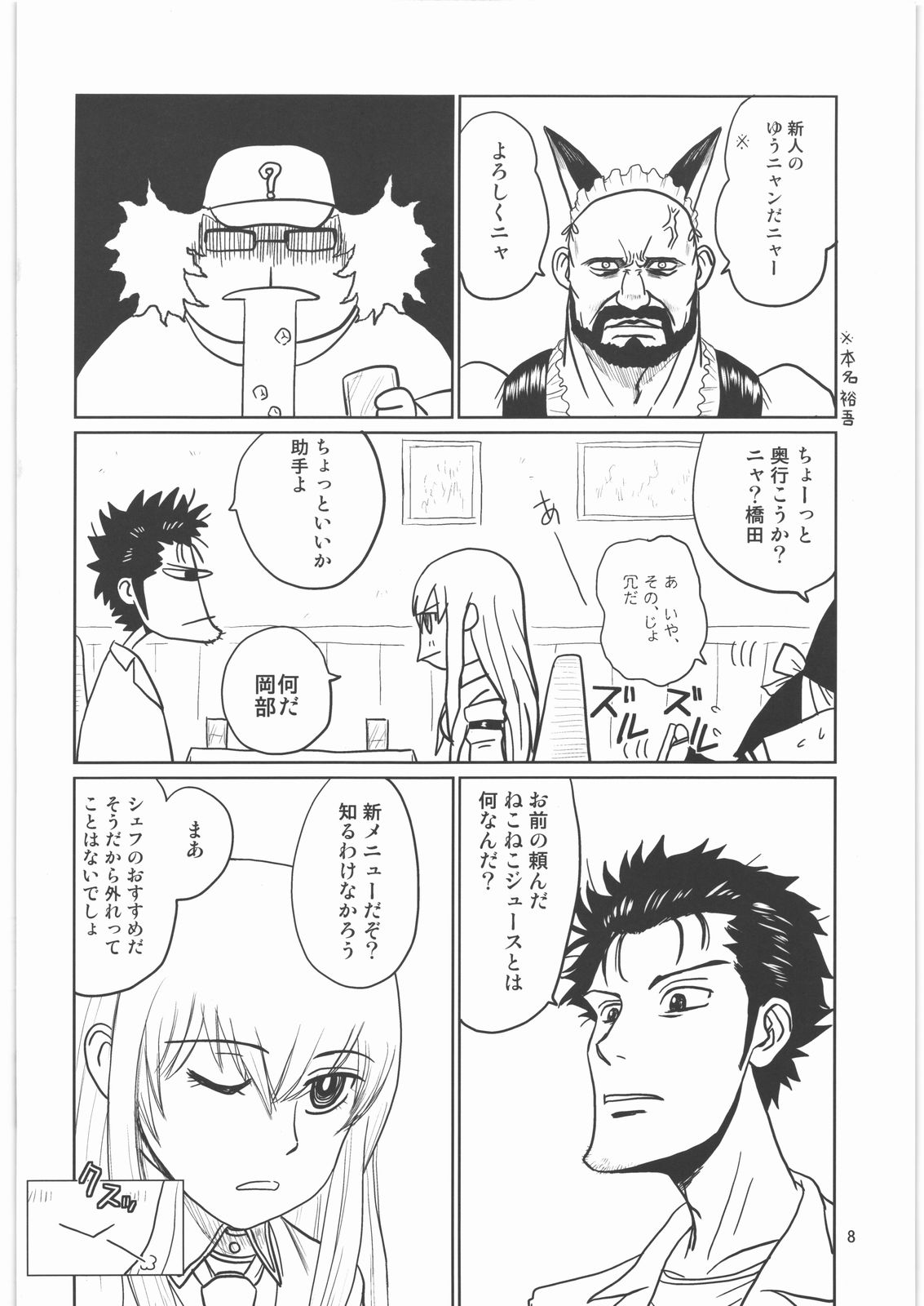 Seichou Ensui no Syntax Error page 7 full