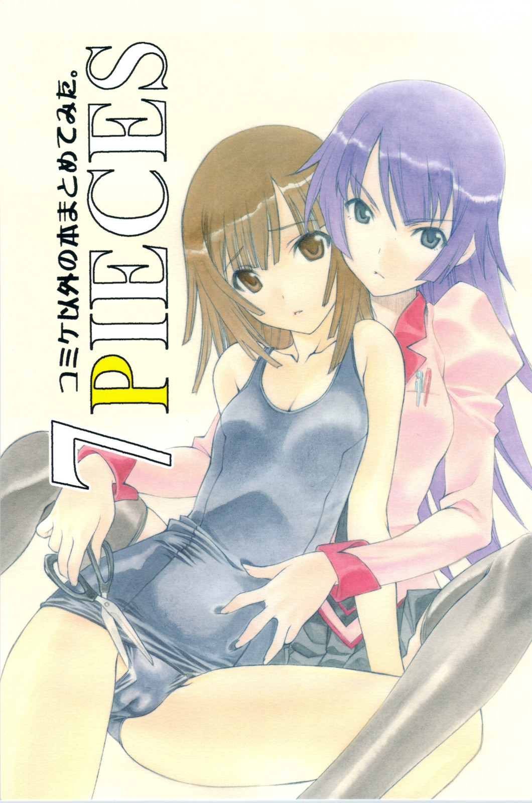 7 PIECES Comike Igai no Hon Matometemita. page 1 full