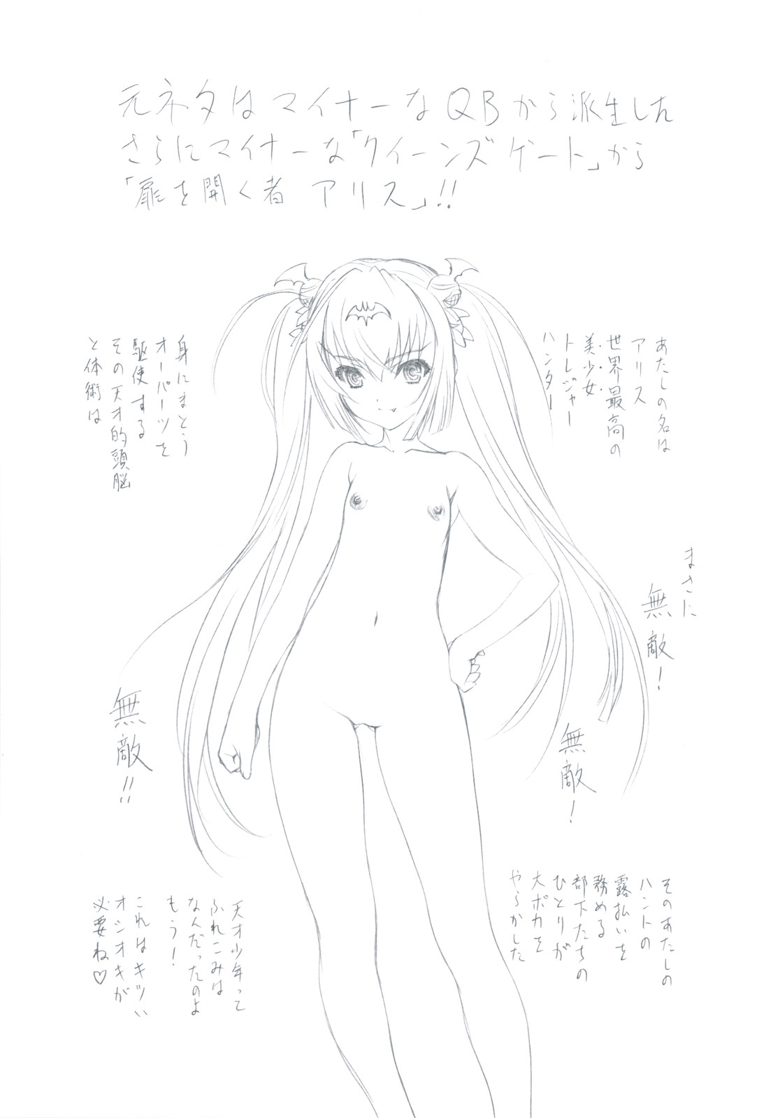 7 PIECES Comike Igai no Hon Matometemita. page 5 full