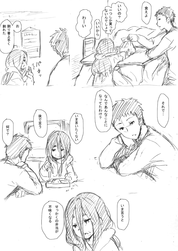 Youjo Rakugaki Manga Modoki page 6 full