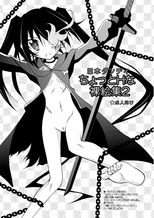 Chotto H na Hadakae-shuu 2 page 1 full