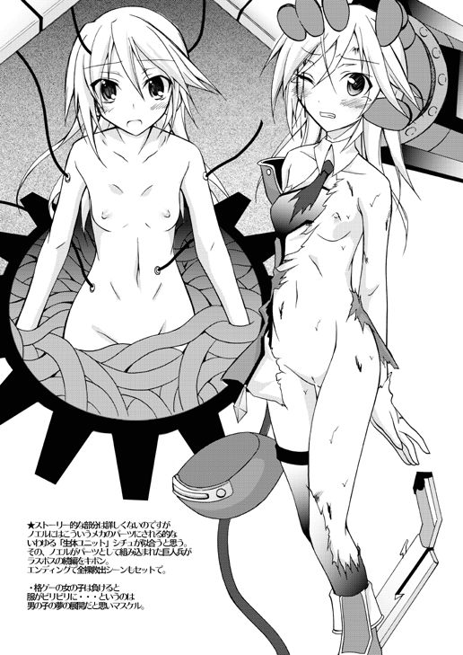 Chotto H na Hadakae-shuu 2 page 3 full