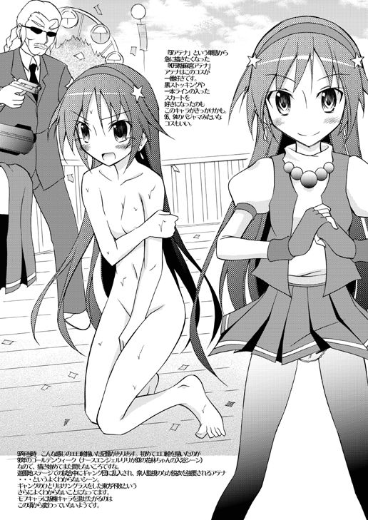 Chotto H na Hadakae-shuu 2 page 4 full