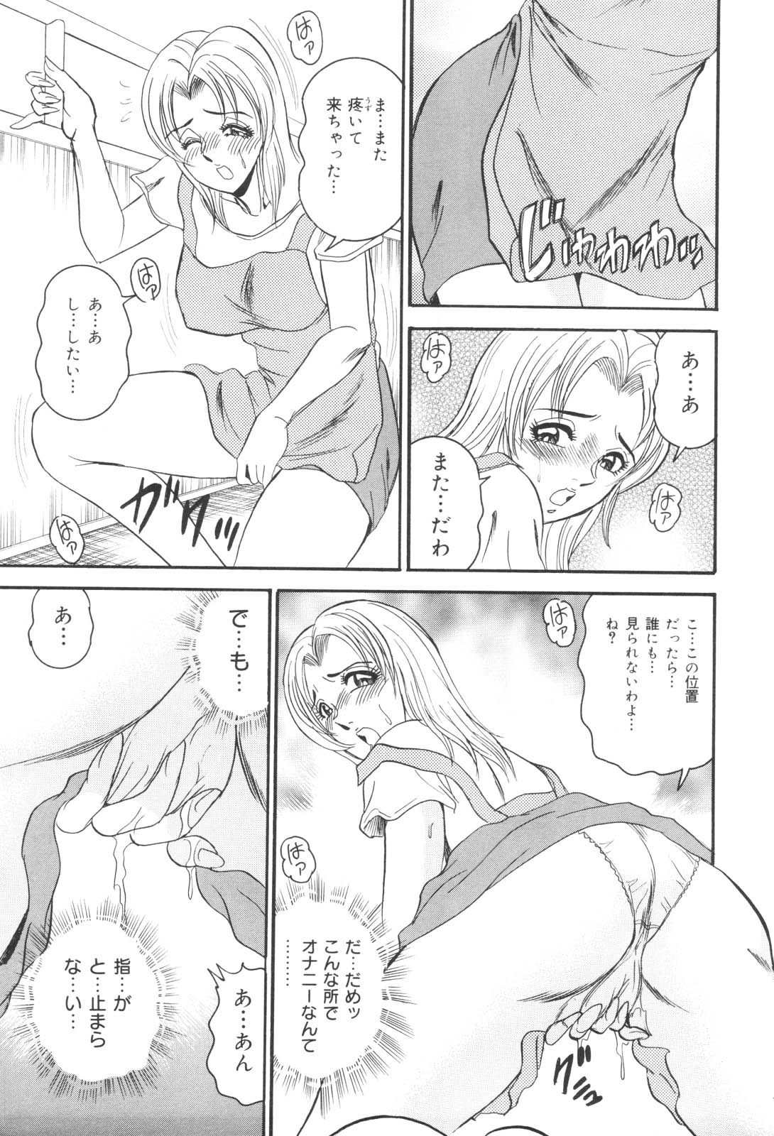 Okasarezuma Shirumamire no Chitai page 9 full