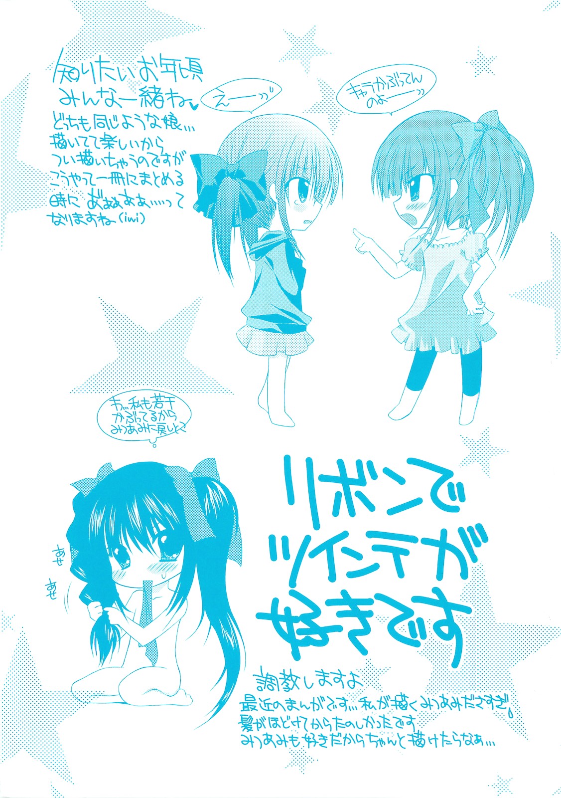 Dare ni mo Himitsu na Koigokoro page 3 full