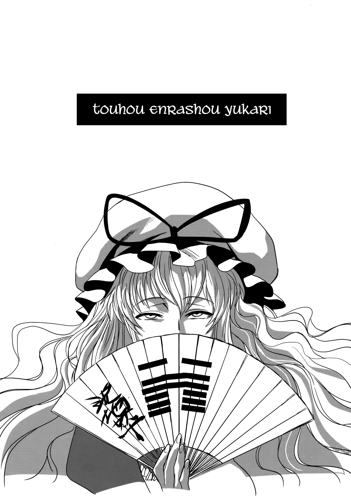 Touhou Enrashou Yukari   =LWB= page 2 full